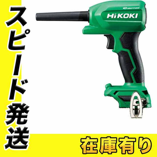 HiKOKI(ハイコーキ) RA18DA(NN) コードレスエアダスタ(ブロワ) 18V