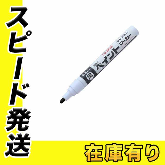 タジマ 高耐久ペイントマーカー ゴールド 中字・丸芯 - その他