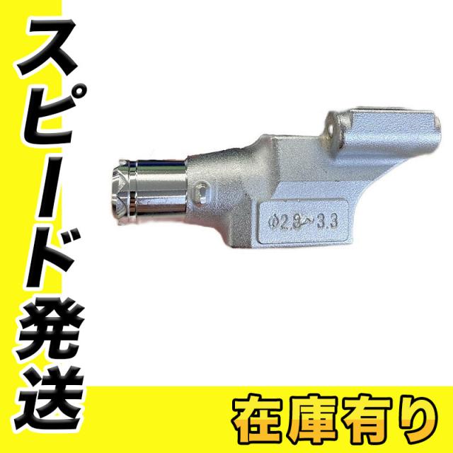 MAX(マックス) HN70509 コンタクトノーズFW N ASSY (HN-65FW1用) ◆の通販は 8,026円