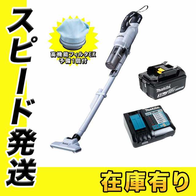 マキタ CL286FDRFW クリーナー 18V(本体・BL1830B・充電器) 高機能フィルタEX A-74441