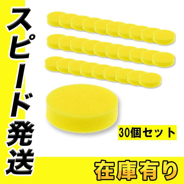30個セット マキタ A-30972 スポンジパッド125 外径125mm