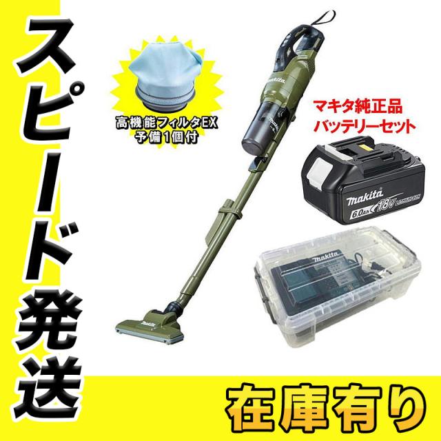 マキタ CL286FDZO クリーナー 18V 本体＋ BL1860B＋充電器 高機能
