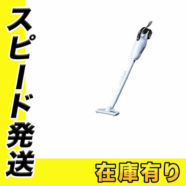 マキタ CL181FDZW(白) 充電式クリーナー(カプセル式掃除機) 18V(※本体のみ・使用には別売のバッテリ・充電器必須)