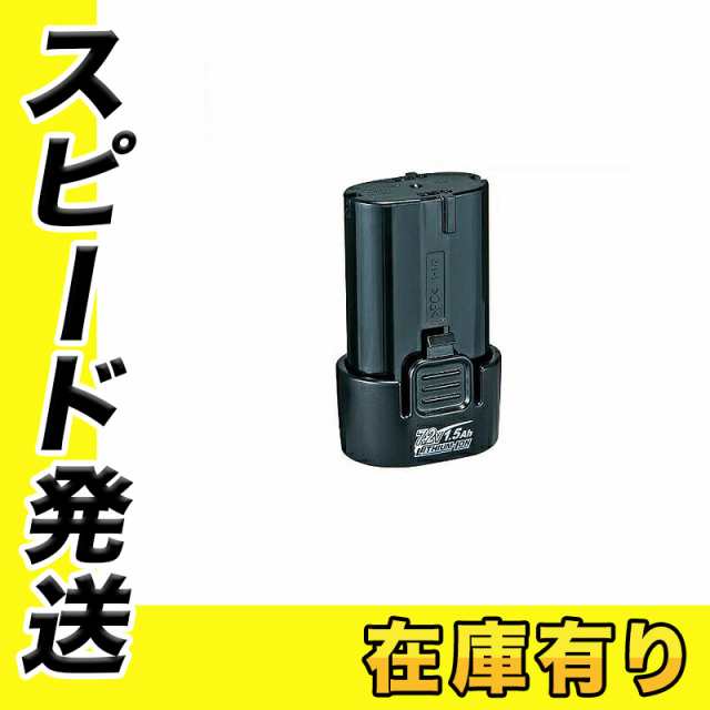 日本国内正規流通品 純正品]マキタ スライド式10.8V リチウムイオン