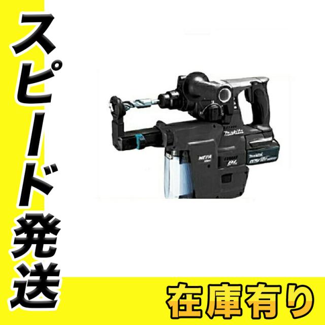 マキタ HR244DGXVB(黒) 24mm充電式ハンマードリル(SDSプラスシャンク)(3モード) 18V(6.0Ah)セット品 コードレス