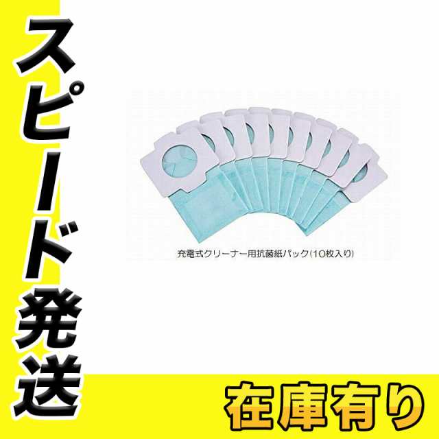 マキタ 充電式クリーナー用抗菌紙パック(10枚入) A-48511(CL107FD、CL182FDなどマキタ製紙パック式クリーナ各種標準付属品)の通販はau  PAY マーケット - 島道具【取扱い商品拡充☆在庫品は最短即日出荷！〜プロツールからDIY工具まで〜】 | au PAY マーケット－通販サイト