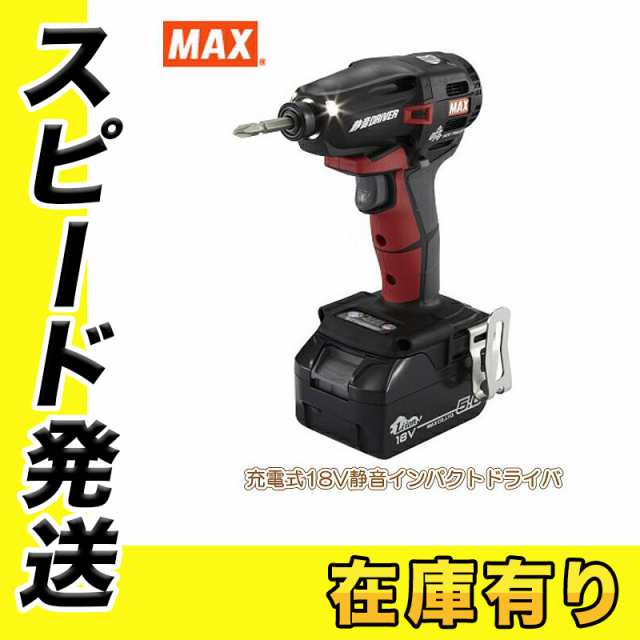 マックス PJ-SD102-B2C/1850A 充電式静音インパクトドライバ 18V(5.0Ah