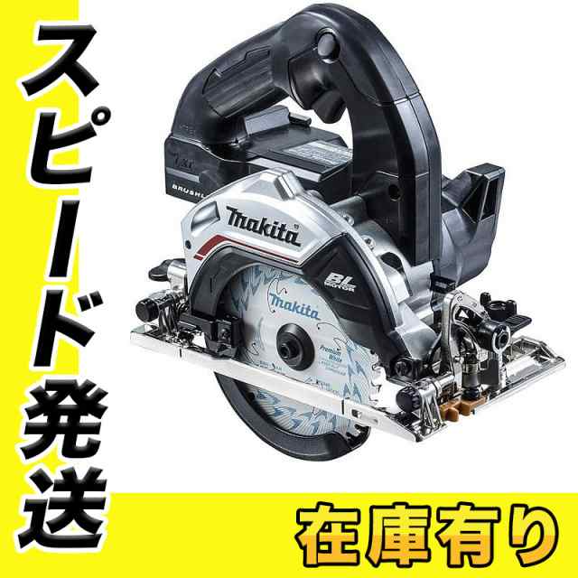 マキタ HS474DZB(黒) 125mm充電式マルノコ 18V(※本体のみ・バッテリ