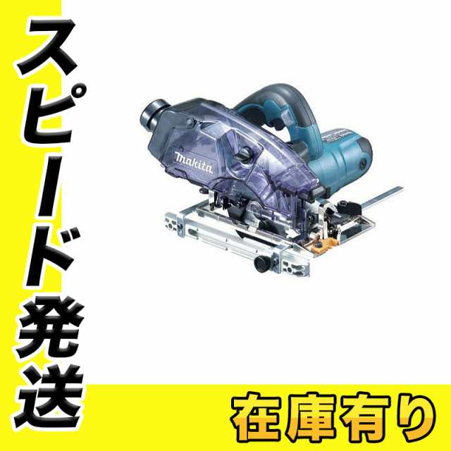 マキタ 100mm防じんマルノコ KS4100FSP(※チップソー別売)