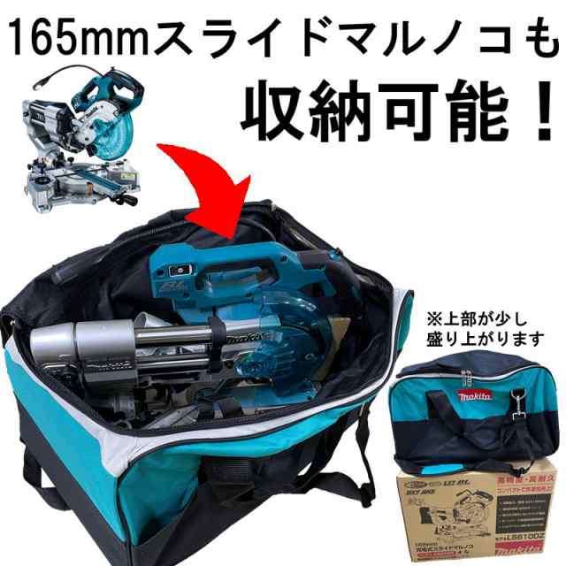 マキタ 831284-7 大容量ツールバッグ (寸法 縦×横×高さ：約320×580×320mm) (電動工具・旅行バッグなどに)の通販はau PAY  マーケット 島道具【取扱い商品拡充☆在庫品は最短即日出荷！〜プロツールからDIY工具まで〜】 au PAY マーケット－通販サイト