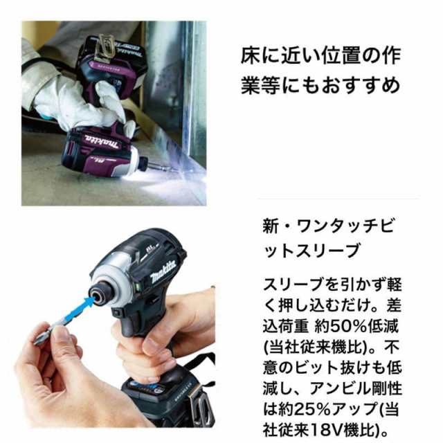 Makita td172dz ケース　充電器セット