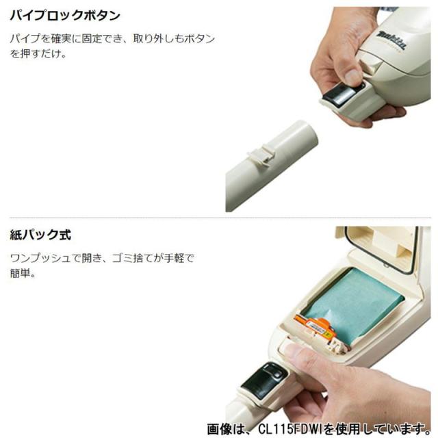 マキタ(makita) CL115FDWI 充電式クリーナー(掃除機) 10.8V アイボリー