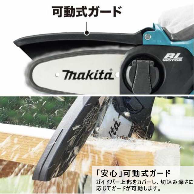 マキタ MUC101DZ 充電式ハンディソー100ｍｍ 18V(本体のみ) 予備替刃付