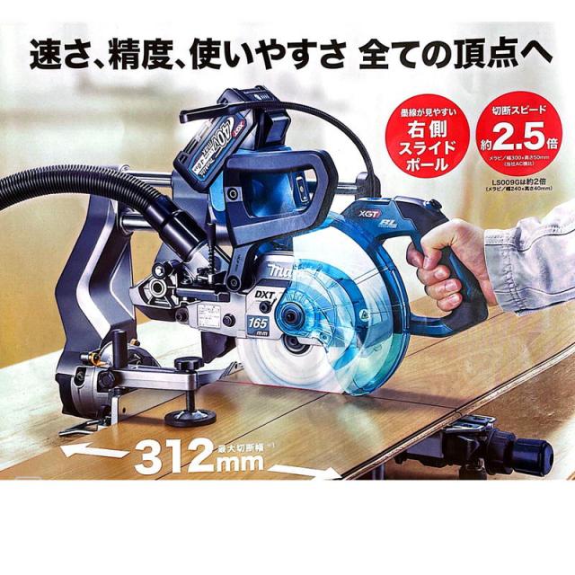 マキタ LS009GZ 165mm充電式スライドマルノコ 40Vmax 本体のみ(バッテリ・充電器別売) コードレス_2