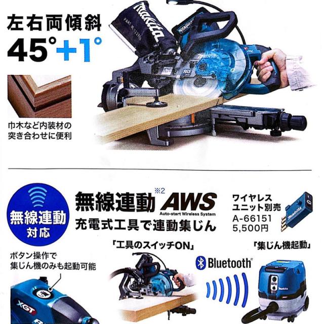 マキタ LS009GZ 165mm充電式スライドマルノコ 40Vmax 本体のみ(バッテリ・充電器別売) コードレス_4