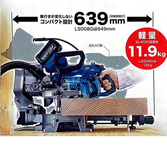 マキタ LS009GZ 165mm充電式スライドマルノコ 40Vmax 本体のみ(バッテリ・充電器別売) コードレス_5