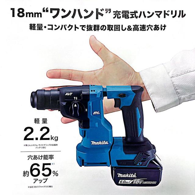 マキタ HR183DZK 18mm充電式ハンマドリル 18V 本体のみ・ケース付(充電