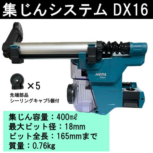 マキタ HR183DZKV 18mm充電式ハンマドリル 集じんシステム付 18V 本体 