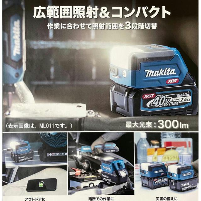 マキタ ML817 充電ワークライト 18V / 14.4V 対応 本体のみ(充電器