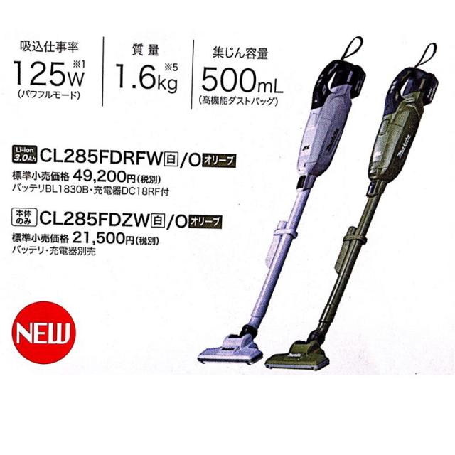 マキタ CL285FDZO + BL1830B + A-72481 + 413757-8 充電式クリーナ 　本体+3.0Ahバッテリー1本+サイクロンアタッチメント+ストレートパイプ | マキタ(Makita) 充電式クリーナ（オリーブ） 18V バッテリ