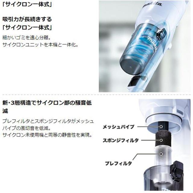 マキタ CL286FDZW 充電式クリーナー(掃除機) 18V 充電器 DC18RF 