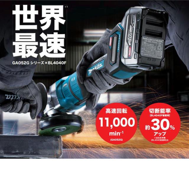 マキタ GA054GZ 150mm充電式ディスクグラインダ 40Vmax 本体のみ(充電器・バッテリー別売)_2