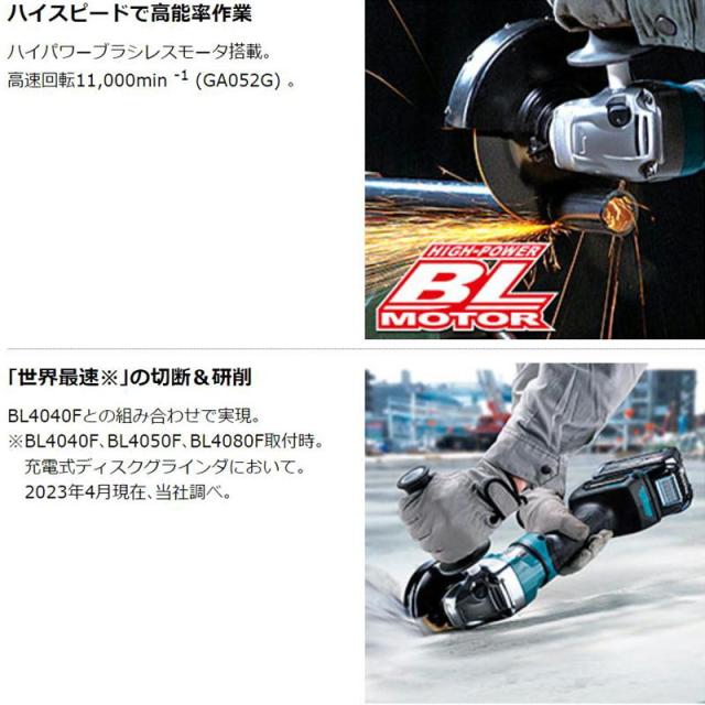 マキタ GA054GZ 150mm充電式ディスクグラインダ 40Vmax 本体のみ(充電器・バッテリー別売)_3