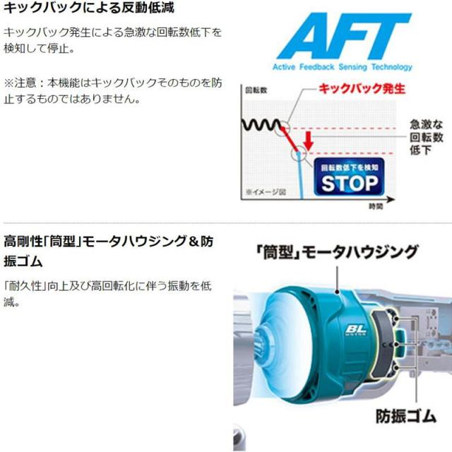 マキタ GA054GZ 150mm充電式ディスクグラインダ 40Vmax 本体のみ(充電器・バッテリー別売)_4