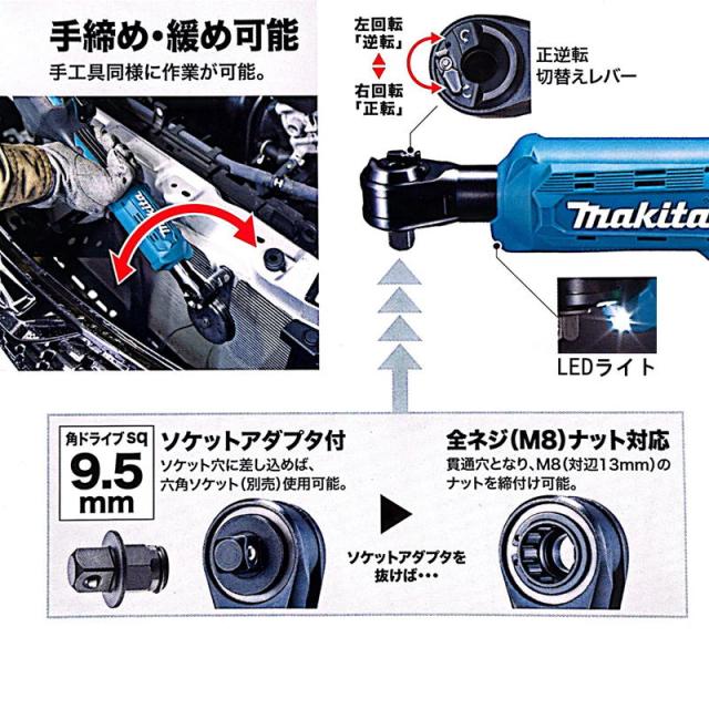 マキタ WR101DZ 充電ラチェットレンチ 10.8V 本体のみ(充電器・バッテリー・六角ソケット別売) (角ドライブsq 9.5mm)コードレス ◆ makita マキタ WR101DZ 充電ラチェットレンチ 10.8V 本体のみ マキタ