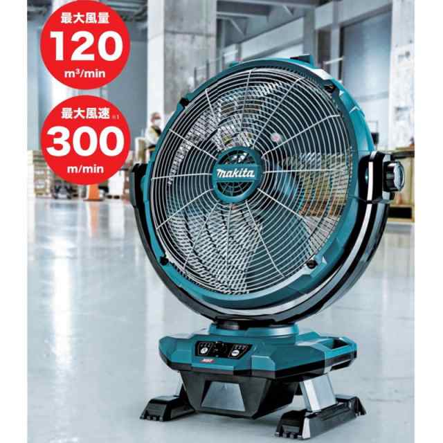 マキタ CF003GZ 充電式産業扇 18V / 40Vmax対応 扇風機・送風機