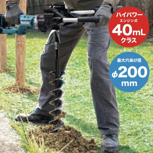 マキタ DG461DZ 充電式アースオーガ 18V 本体のみ(※使用には別売の18V Makita 充電式アースオーガ DG461DZ