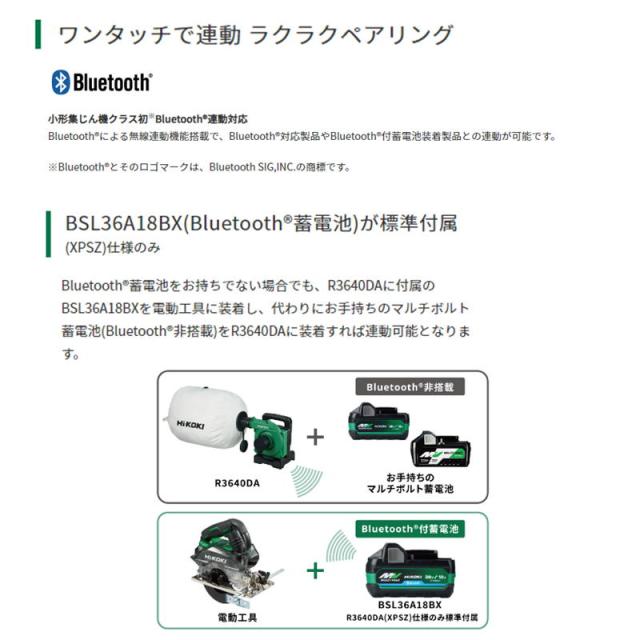 ハイコーキ（旧：日立工機） R3640DA(NN) コードレス集塵機 マルチボルト(36V) 緑/グリーン 本体のみ(充電器・バッテリー別売)_2
