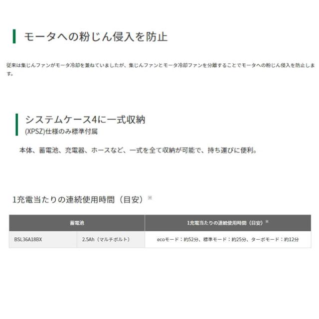 ハイコーキ（旧：日立工機） R3640DA(NN) コードレス集塵機 マルチボルト(36V) 緑/グリーン 本体のみ(充電器・バッテリー別売)_4