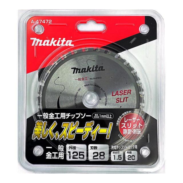 makita 14.4V充電式125mmチップソーカッタ CS540DZ / ITZC0UTGQWIW