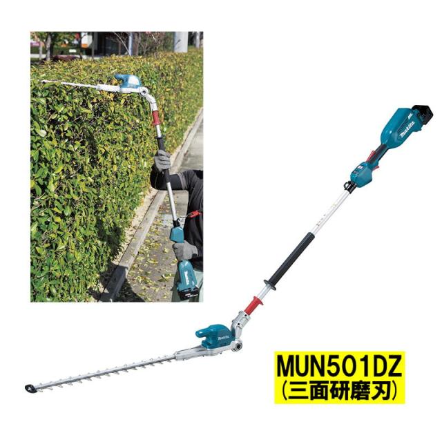 マキタ MUN501WDZ 500mm充電式ポールヘッジトリマ 18V 本体のみ