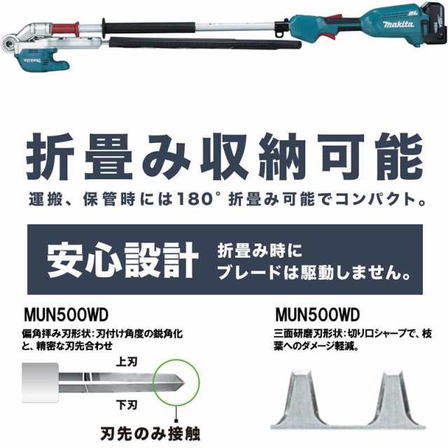 マキタ MUN501WDZ 500mm充電式ポールヘッジトリマ 18V 本体のみ (バッテリ・充電器別売)  (三面研磨刃・角度6段階調整可)コードレスの通販はau PAY マーケット -  島道具【取扱い商品拡充☆在庫品は最短即日出荷！-プロツールからDIY工具まで-】 | au PAY マーケット－通販 ...