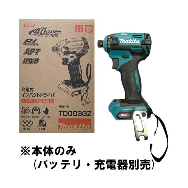 マキタ TD003GZ 充電式インパクトドライバ 40Vmax 青 本体のみ (充電器・バッテリー別売、ケース無し) コードレス_1