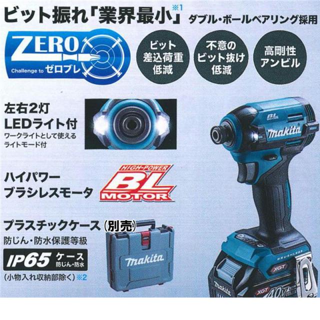 マキタ TD003GZ 充電式インパクトドライバ 40Vmax 青 本体のみ (充電器・バッテリー別売、ケース無し) コードレス_3