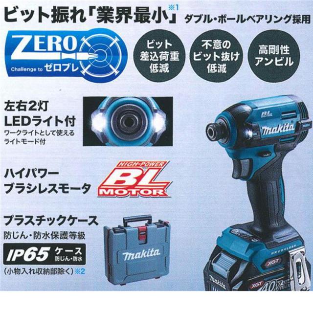 マキタ TD003GRAX 充電式インパクトドライバ 40Vmax 青 セット品(本体・BL4020×2個・充電器) コードレス_3