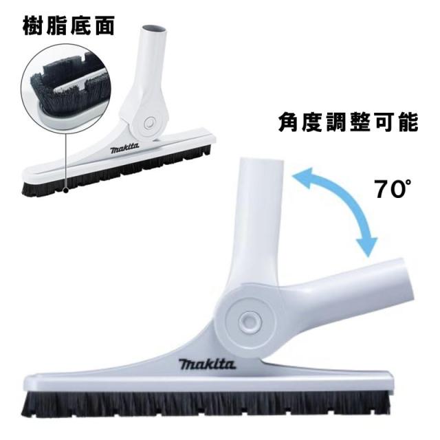 マキタ A-75677 ハードフロアノズルセット品 (掃除機用)【背負い