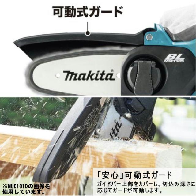マキタ MUC150DRG 150mm充電式ハンディソー 18V セット品(本体・BL1860B・充電器) (チェーンソー)コードレス_4