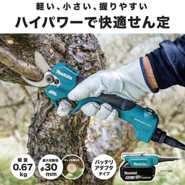 マキタ UP180DZK 充電せん定ばさみ 18V 本体のみ (バッテリ・充電器別売) (ケース、ホルスター付)コードレス_1
