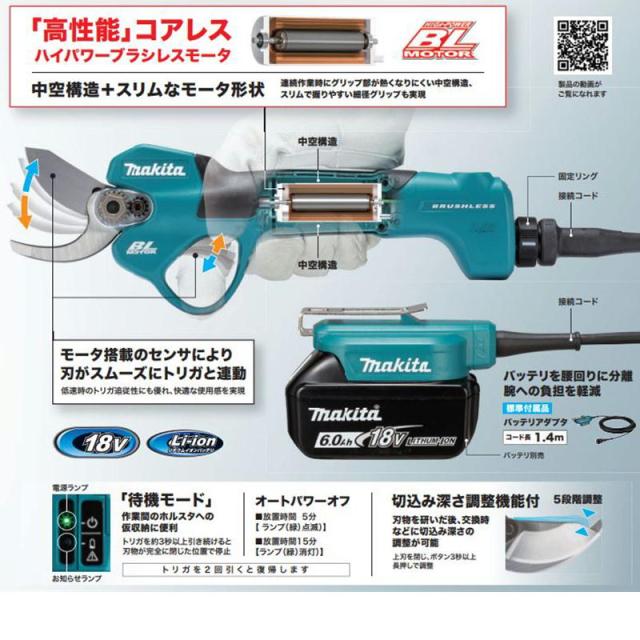 マキタ UP180DZK 充電せん定ばさみ 18V 本体のみ (バッテリ・充電器別売) (ケース、ホルスター付)コードレス_2