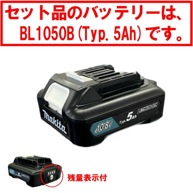 マキタ 充電式クリーナー CL108FDSTW カプセル式 10.8V Typ.5Ahバッテリ・充電器付 makita掃除機 マキタ 正規店 1年保証] 充電式 コードレス クリーナー CL108FDSTW