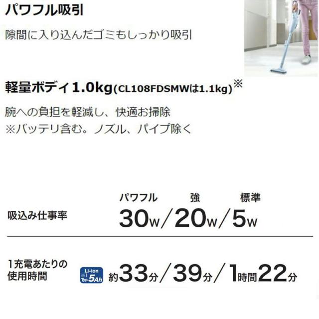 マキタ CL108FDSTW 充電式クリーナー 10.8V セット品(本体・BL1050×1個・充電器) (カプセル式+ワンタッチスイッチ式)コードレス