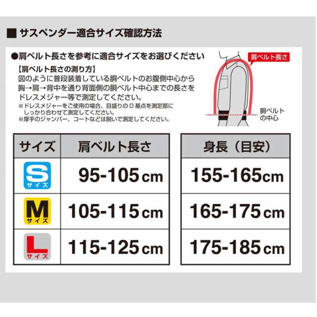 タジマ SEG対応 サスペンダー ブラック