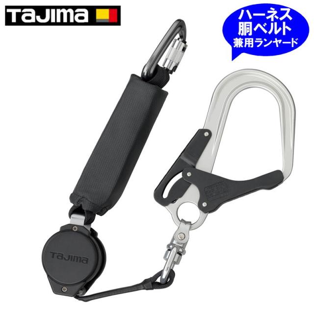 TJMデザイン タジマ TR150L2 [安全帯ランヤード MR150シリーズ L2フック]【リライズ野田愛宕店】【店頭取引限定】【未使用品】1点限り早い者勝ち！ Tajima（タジマ） ダブルランヤード A4CR150F-WL8 ハーネス用