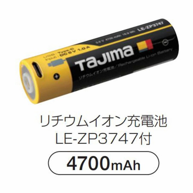 TAJIMA(タジマデザイン) SFNDH50A-B47 セフ付きLEDハンドライト