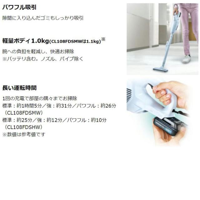 マキタ CL108FDSHW クリーナー 10.8V(1.5Ah) セット品 予備バッテリ BL1015