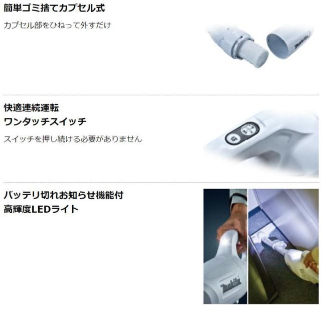 マキタ CL108FDSHW クリーナー 10.8V(1.5Ah) セット品 予備バッテリ BL1015